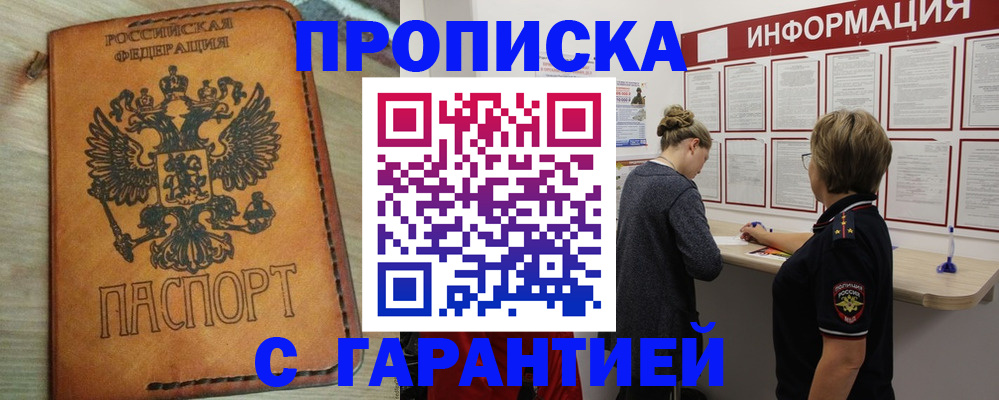 временная регистрация поиск в Обояни