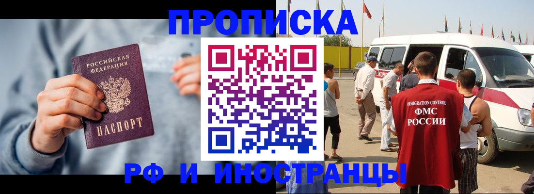 временная регистрация собственник в Обояни