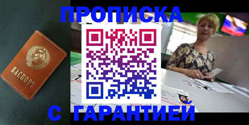 прописка для кредита в Обояни